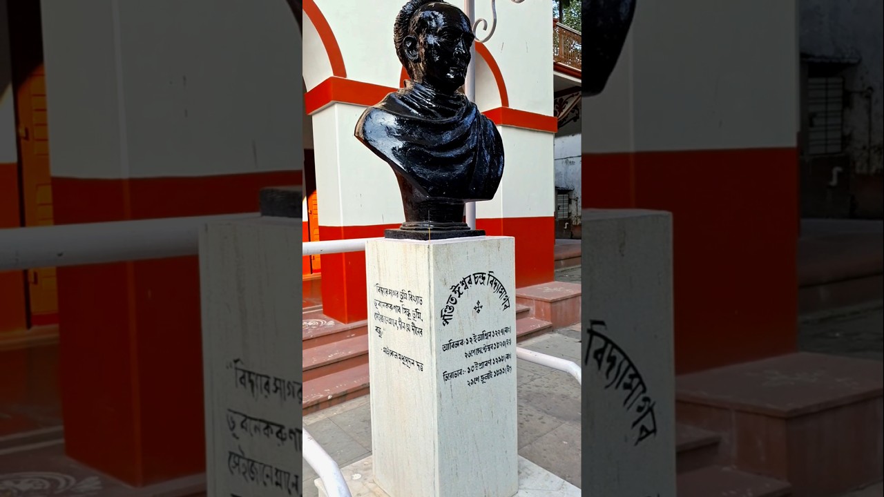 মাতৃভাষা দিবসে মাতৃভাষার স্রষ্টার বাড়িতে। 🙏❣️ #vidyasagar #vidyasagarhouse #kolkata