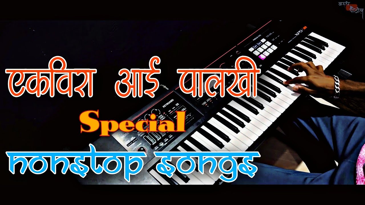 Non-Stop Superhit Ekvira Aai Songs | Banjo Cover | Marathi Koligeet | Koli Dance | Instrumental