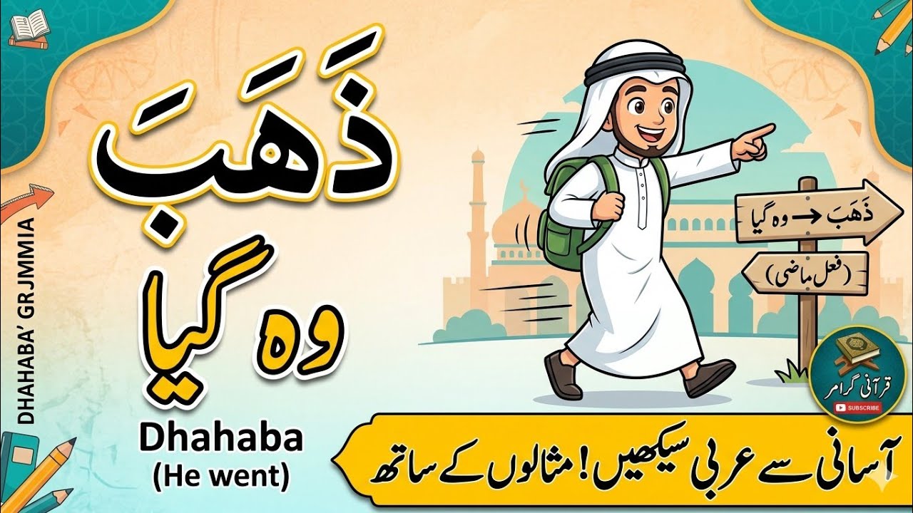 Arabic Grammar