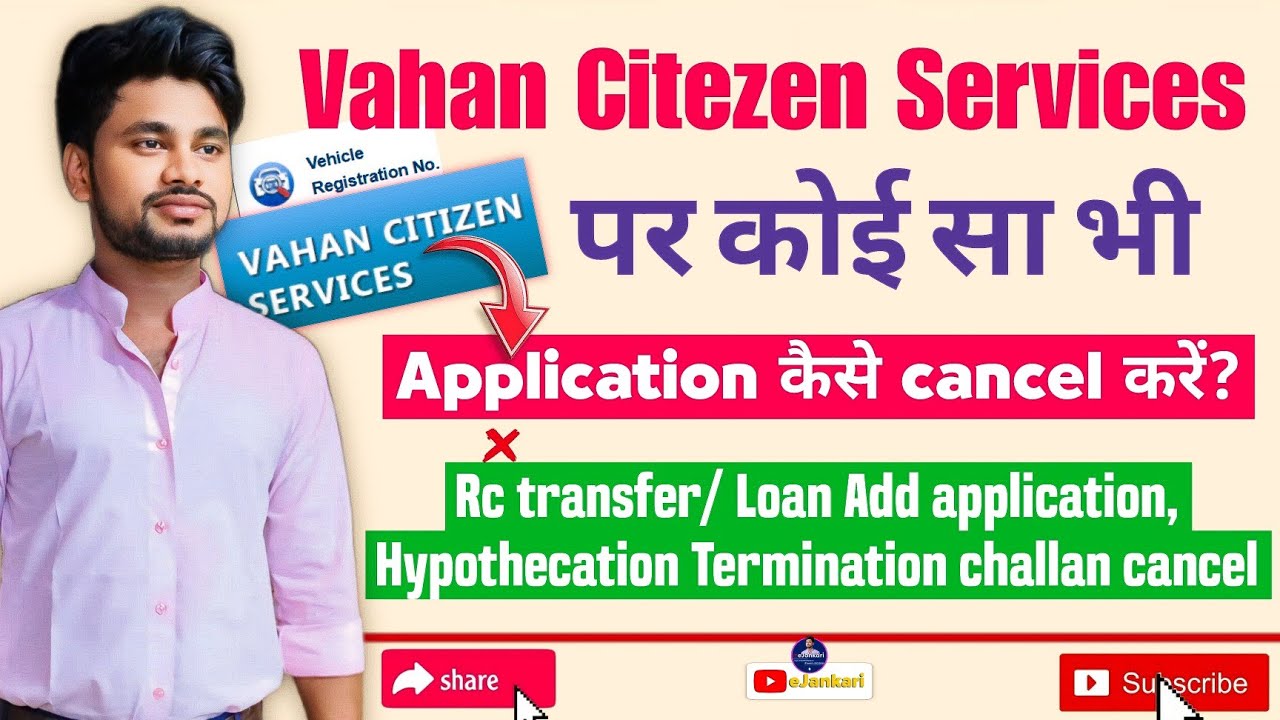 Ownership transfer Application cancel on Vahan Portal | Vahan citizen service 2025 Online | eJankari