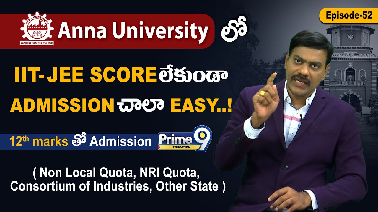 Anna University లో 12th marks తో Admission | IIT-JEE | Dr satish | Prime9 Education