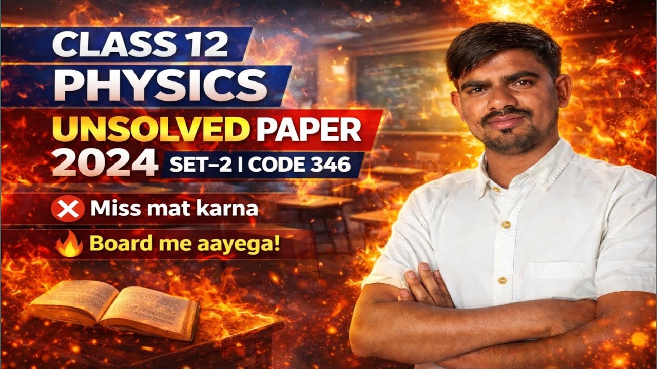 Class 12 Physics Unsolved Paper 2024🔥 | Set-2 Code 346 (FT) | UP Board Exam