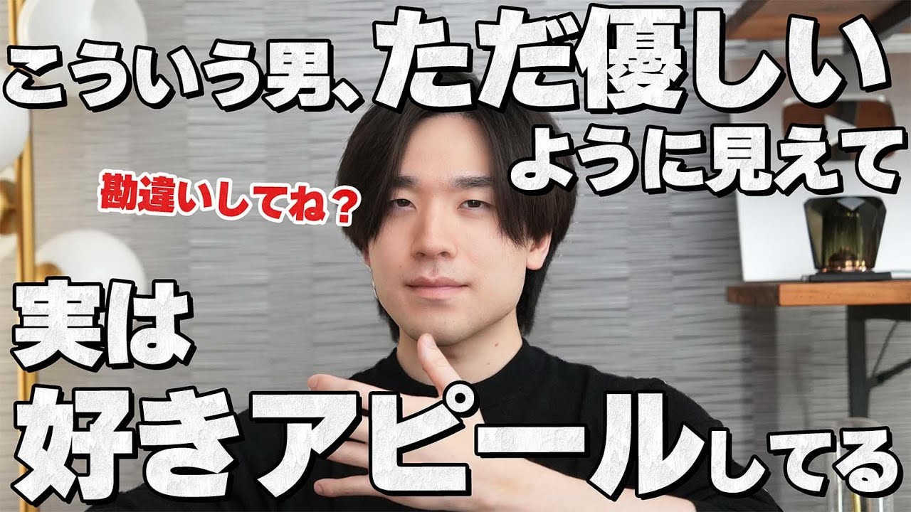 ただ優しいように見えて実は好きアピールしてる男の特徴7選