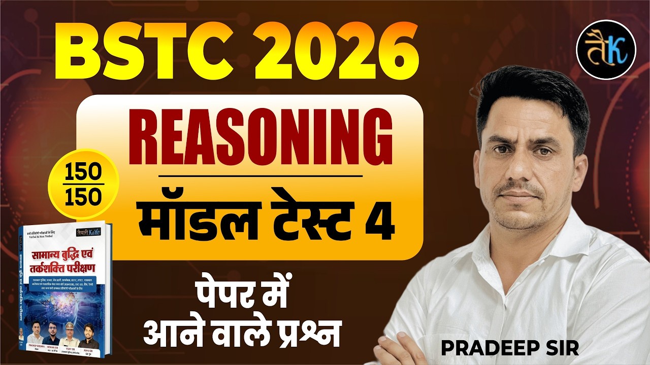 Bstc 2026 Reasoning Classes | Model Test 04| Bstc New Online Classes Reasoning By Pradeep Sir