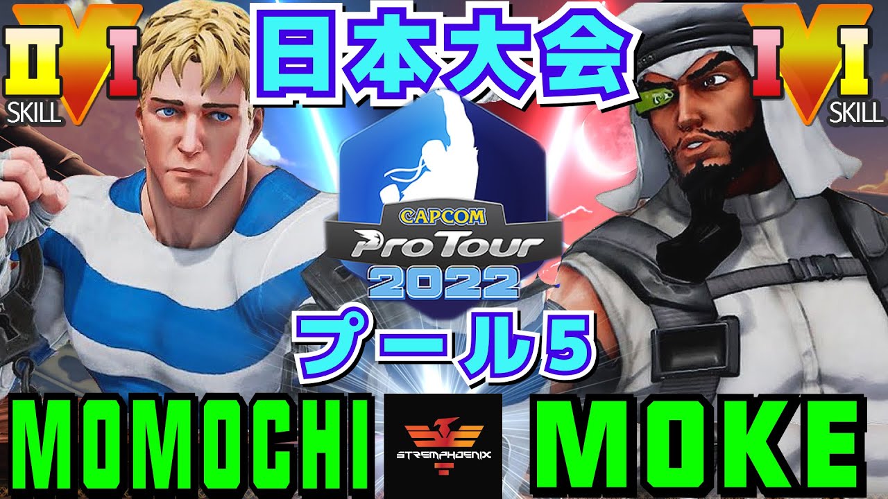 スト５✨CPT2022 日本大会 [プール5] ももち [コーディー] Vs もけ [ラシード] | SFV CE✨Momochi [Cody] Vs Moke [Rashid] ✨SF5