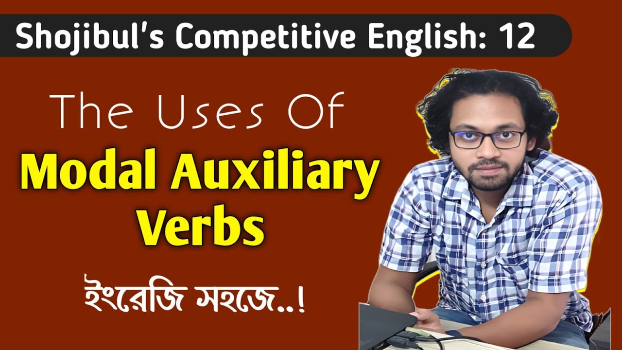 The Uses of Modal Auxiliary Verbs In English Grammar| Competitive Class12 | Shojibul's English Care