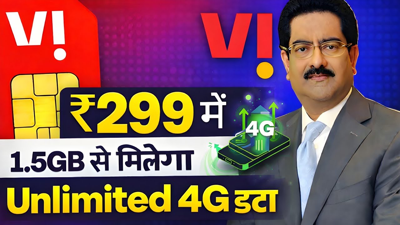 VI का बड़ा धमाका 😱 Free Data + Unlimited Offer | 299₹ Plan Shock!