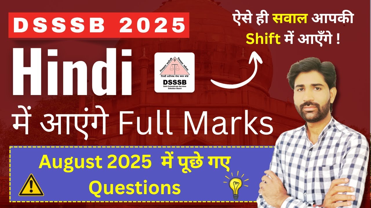 DSSSB 2025 |  DASS IV,  LDC , Steno , TGT , PGT , PRT  Class 7 | Hindi by YD Sir