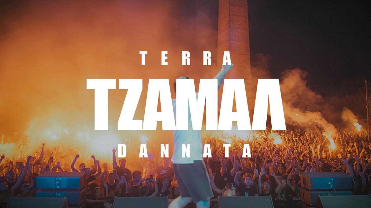 ΤΖΑΜΑΛ 