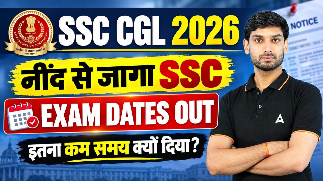 SSC CGL Exam Date 2026 OUT | SSC CGL Tier 1 Exam Date 2026 | CGL Exam Date 2026 | By Ashutosh Sir