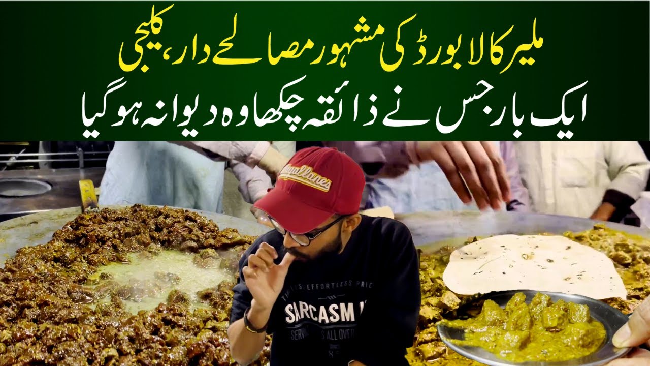 Kala Board Ki Famous Tawa Kaleji | spicy Spleen Fry
