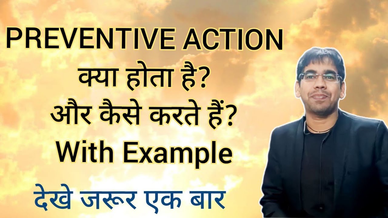 PREVENTIVE ACTION | PA | क्या होता है और कैसे करते हैं? With Examples By Krishna Verma