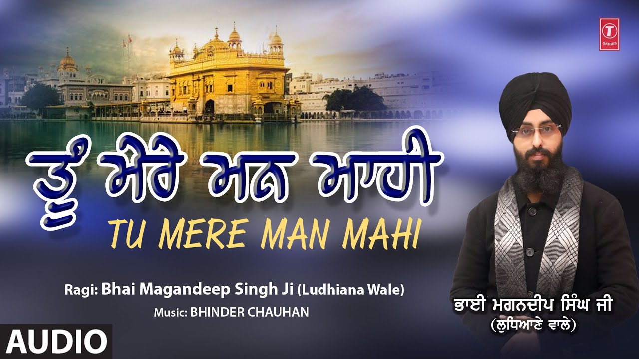 TU MERE MAN MAHI🙏 | BHAI MAGANDEEP SINGH LUDHIANA WALE | Shabad Gurbani