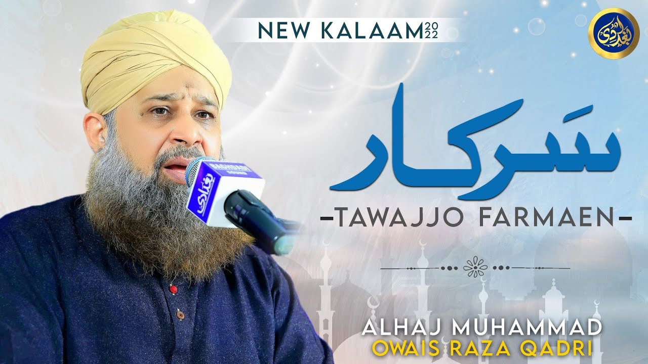 Hazir Hain Dar e Daulat Pe Gada - Owais Raza Qadri - 2022