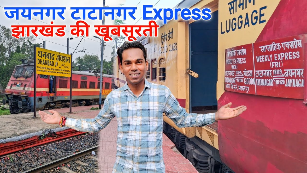 18120 Jaynagar Tatanagar Weekly Express#Travel #train #trainjourney #vlog #dailyvlog