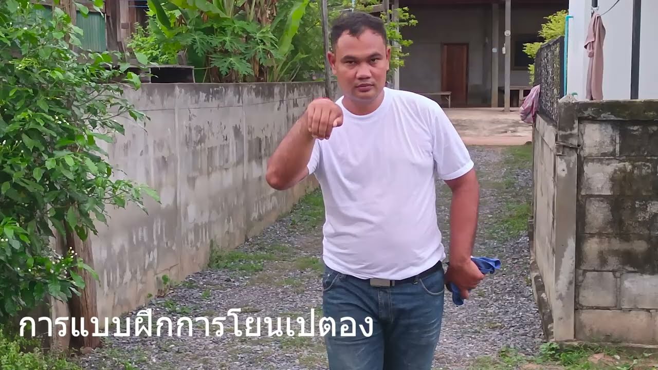 แบบฝึกการโยนเปตองที่จำเป็นต้องมี เพื่อเพิ่มความแม่นยำ