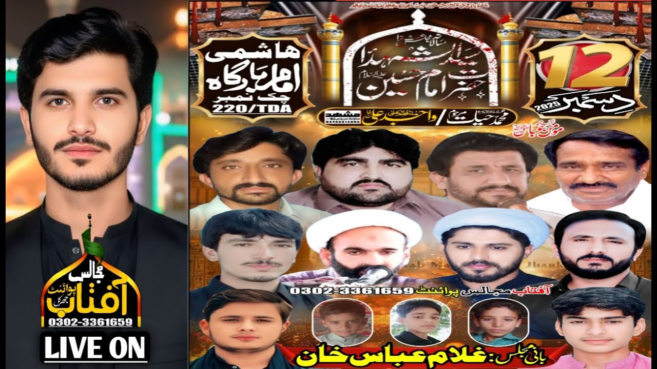 🔴Live Majlis E Aza||12 December 2025||Hashmi ImamBarGah Chak Nmbr 220/TDA|Live On Aftab Mjalis Point