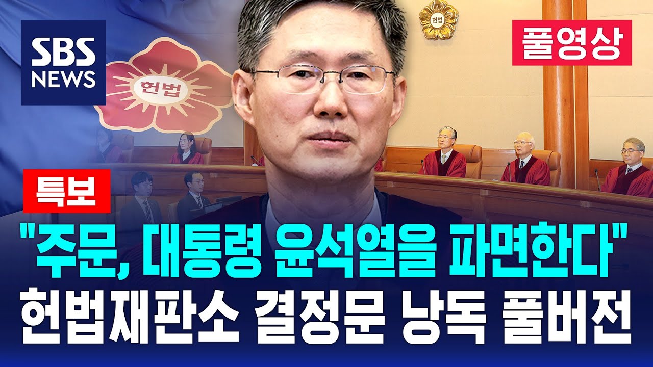 [뉴스특보] 