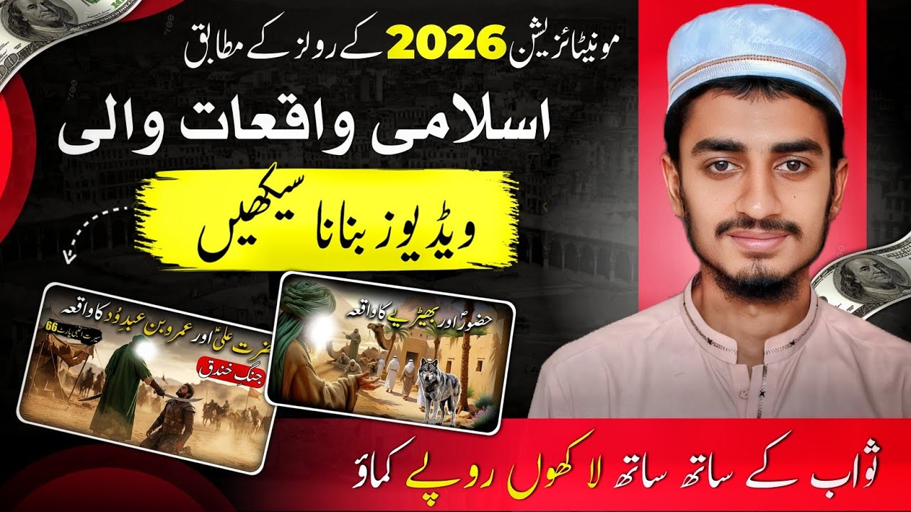 Islamic Video Editing Tutorial for Beginners | islamic waqiat wali video kaise banaye