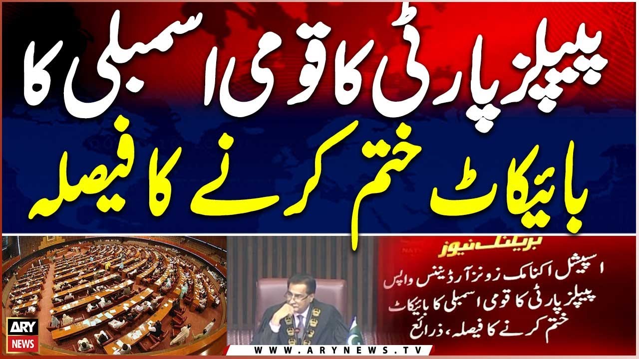 PPP decides to end boycott of the National Assembly, sources