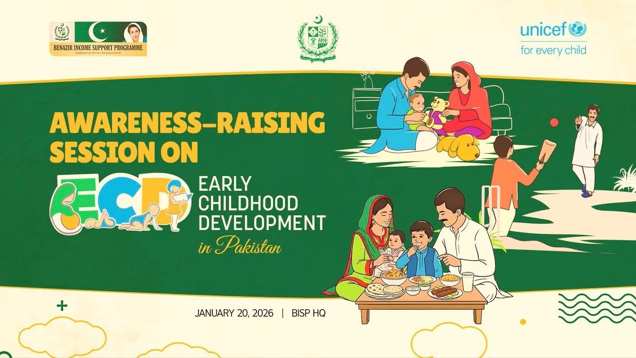 بی آئی ایس پی ہیڈ کواٹرز  میں  یونیسیف کے تعاون سے  (ECD) کے موضوع پر ایک آگاہی سیشن کا انعقاد