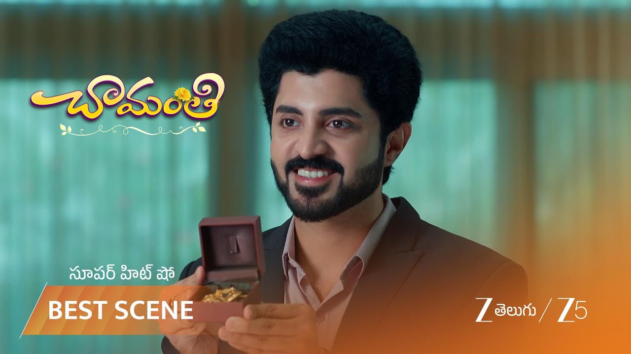 CHAMANTHI | రమాదేవికి అరుణ్ మాటలు నచ్చలేదా?