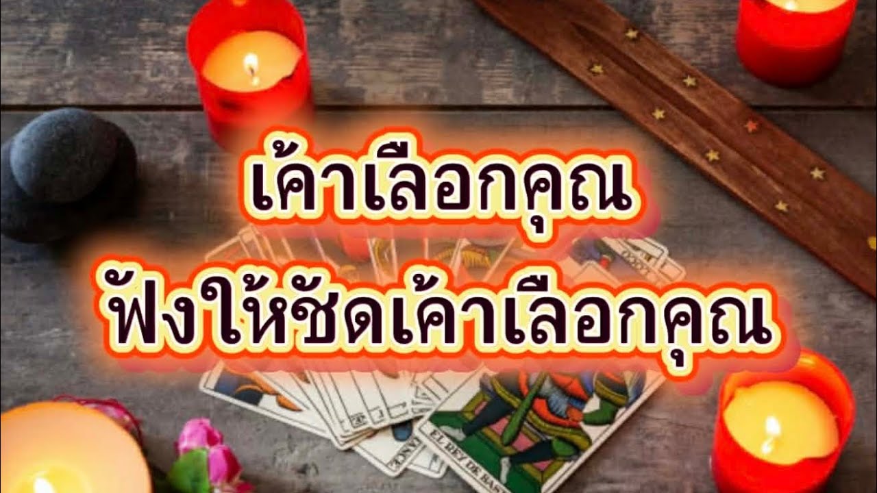 ❤️‍🩹เค้าเลือกคุณ ฟังไม่ผิด ชัดๆเค้าเลือกคุณ#random#random 💞🥰🥰🥰