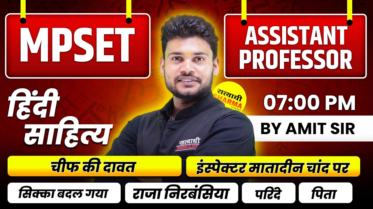 HINDI SAHITYA | MPSET 2026 | ASSISTANT PROFESSOR 2026 | UGC NET 2026 CLASS BY AMIT SIR