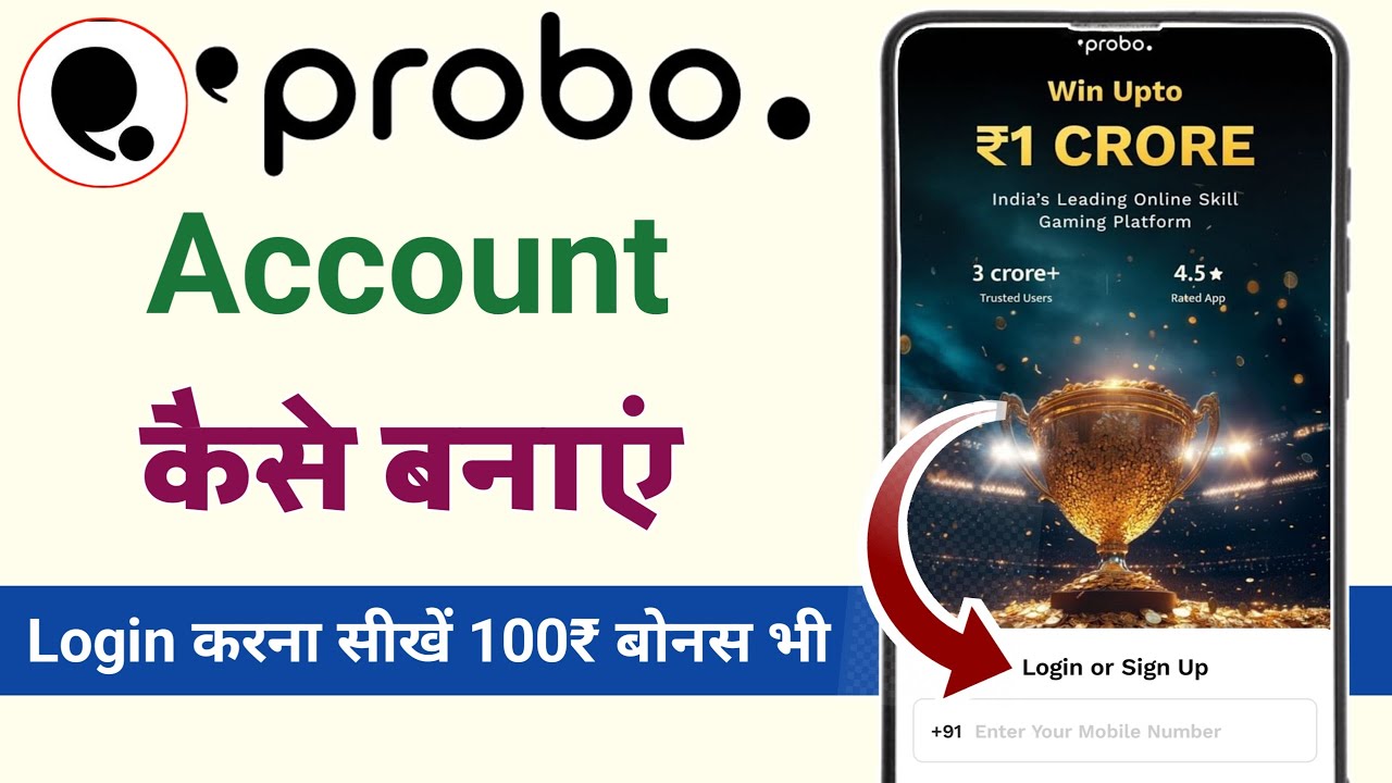 probo account kaise banaye | probo app login kaise kare | probo app me id kaise banaye