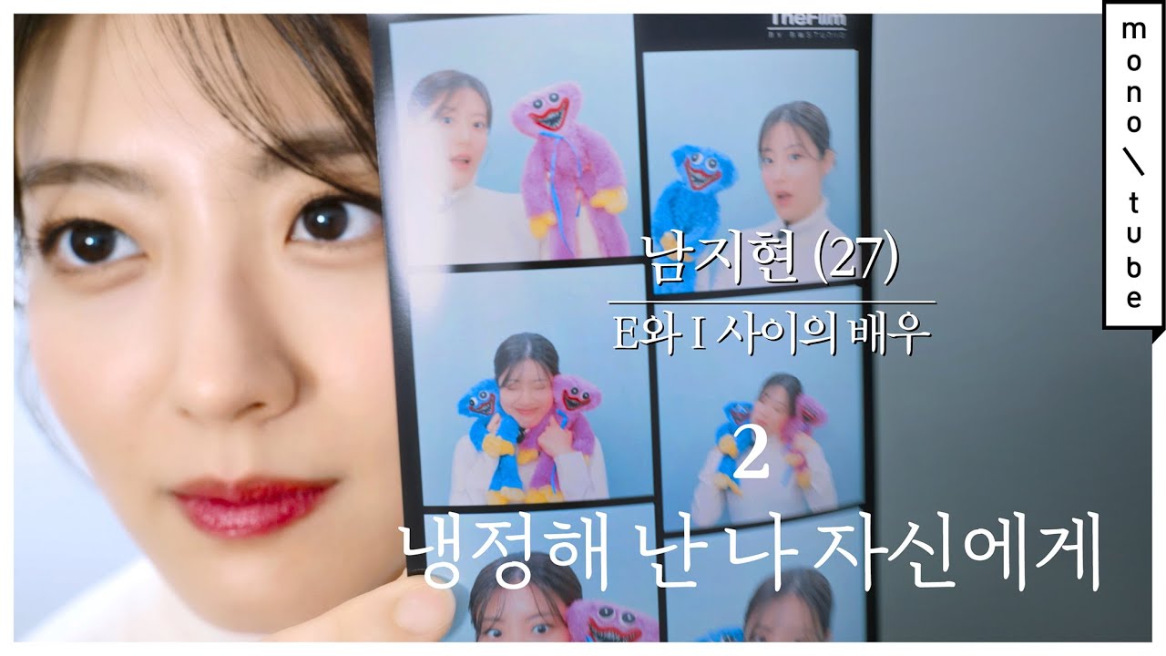 (ENG)Nam Ji Hyun : 작은 아씨들 남지현 #2