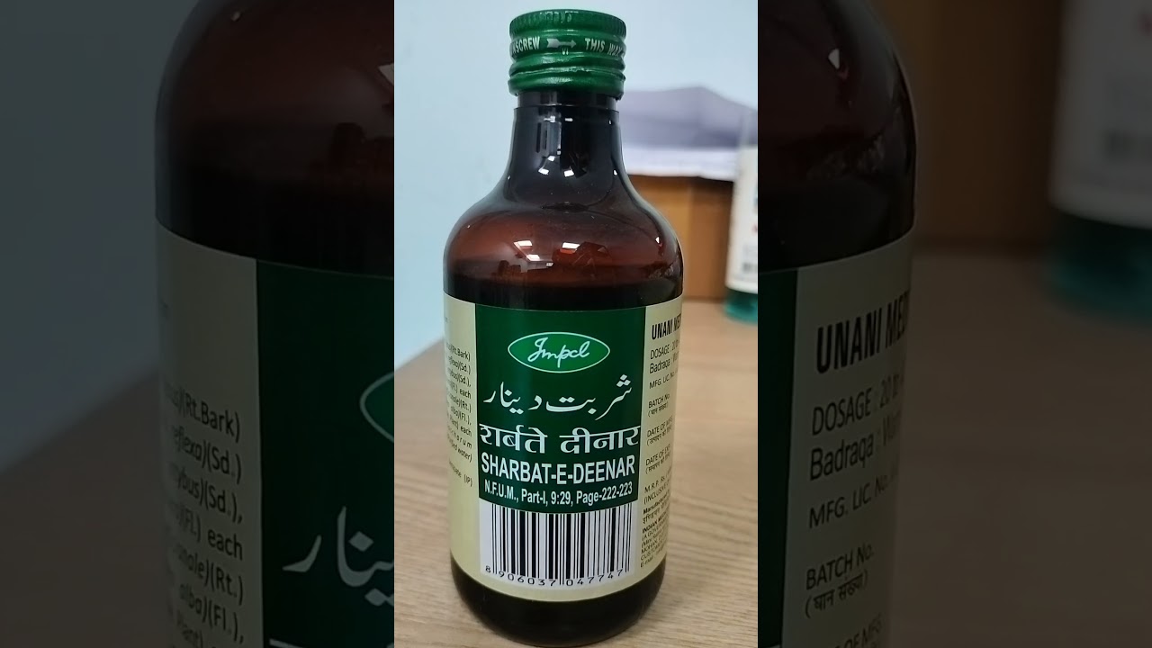 Sharbat deenar ke fayde #doctor #sharbatdeenar #uniquemedicine #natural #unani #alternativemedicine