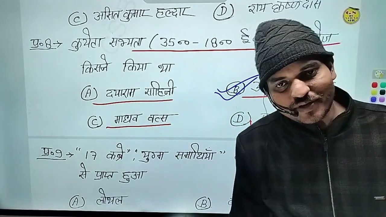 TGT PGT LtGrade KVS EMRC Art Special Top 15 MCQ Test #gsbynirajsir परीक्षा रामबाण 02 का रिवीजन
