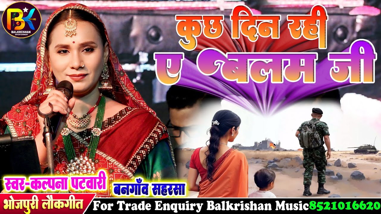 कल्पना पटवारी स्टेज शो l घरे छुट्टी लेके रही ऐ बलम जीghar chhuti leke auri kuchh din rahiye balam ji