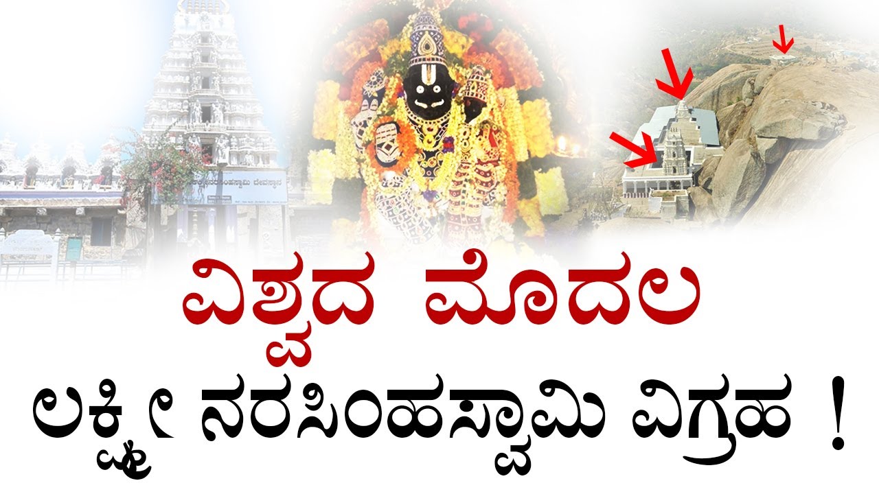 Devarayanadurga | ದೇವರಾಯನದುರ್ಗಾ | DD Hills | Namada Chilume | Yoga narasimha