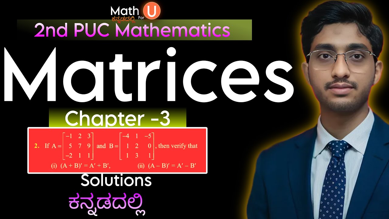 Matrices Ex 3.3 Solutions | Chapter-3 | 2nd PUC Mathematics 2026 |NCRT Matrices Solutions|Akshay Sir