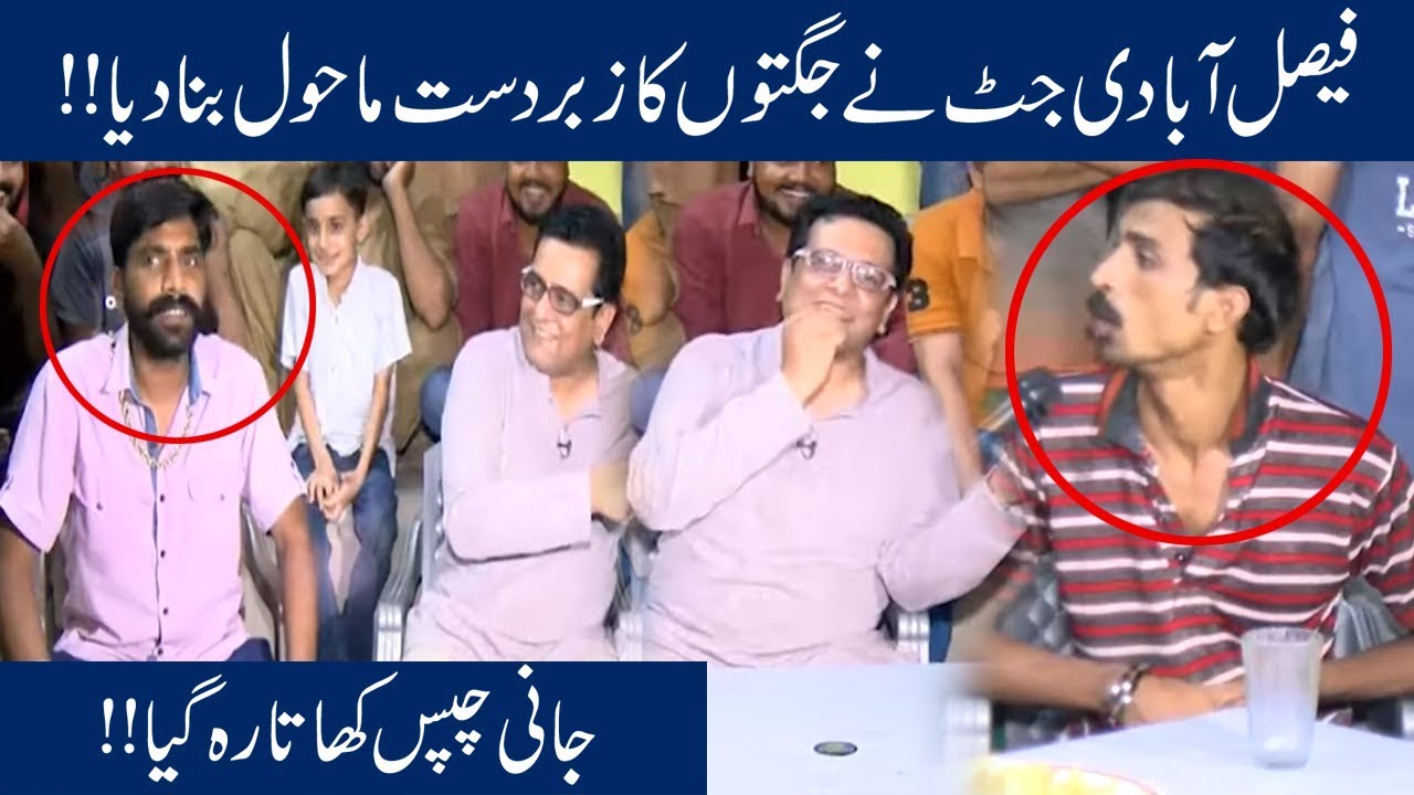 Faisalabadi Jatt Ka Jugat Kharak, Jani Ki Bas Ho Gai!! | Seeti 24 | 31 July 2019