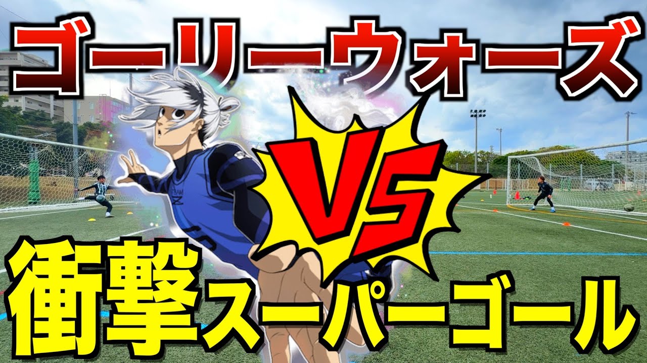 【レガリーグ改9節】リーグ終盤戦！ゴーリーウォーズであの男が戦況を動かす🔥