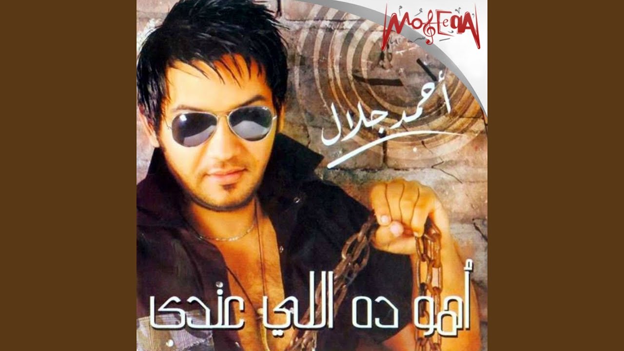 Sebak Ya Alby