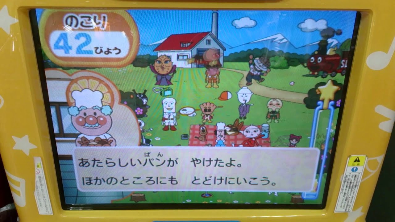 ☆アンパンマン コミュタッチで遊んだよ☆ゲームセンターのゲームで遊んだよ☆