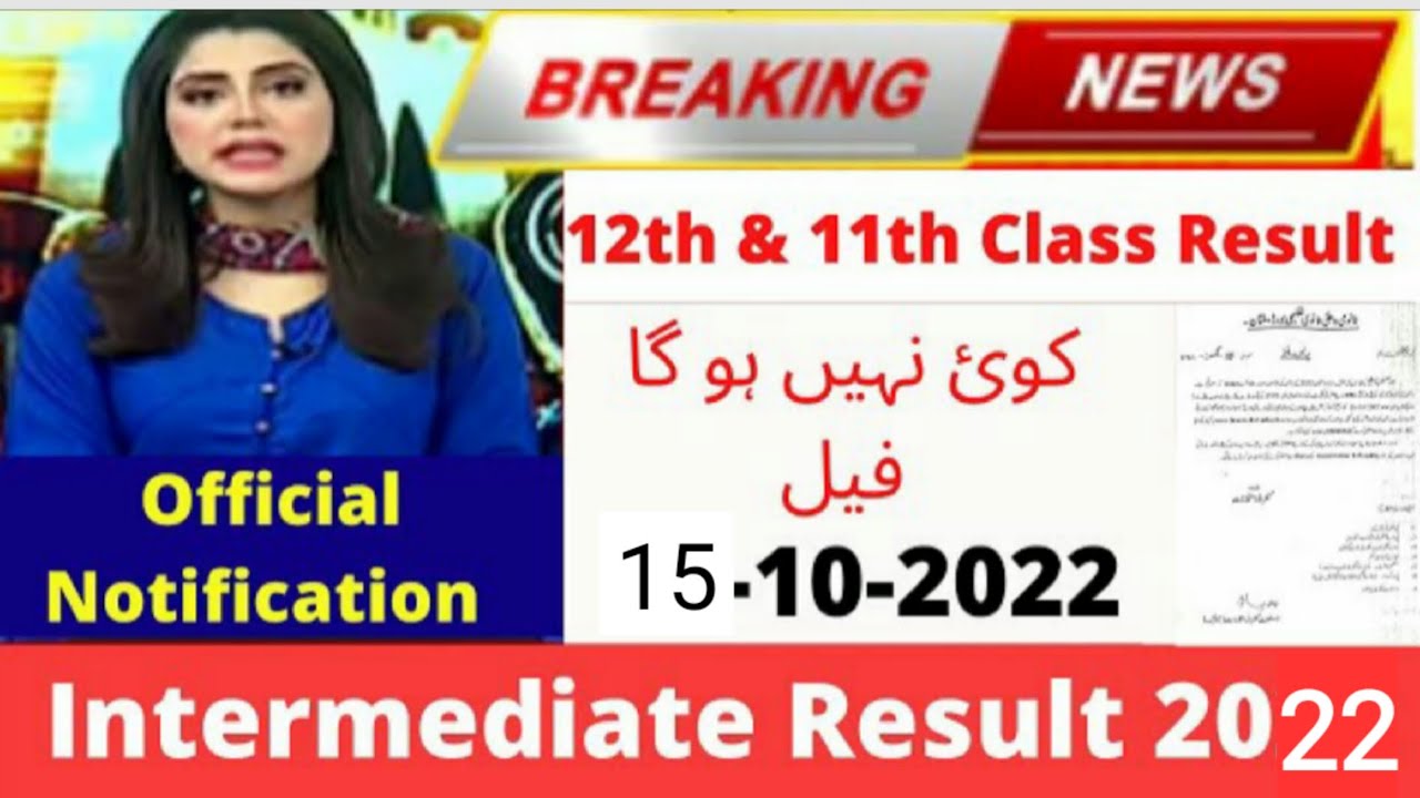 punjab all board intermediate result 2022 | 12th class result 2022 |11th class result |datesheet2022
