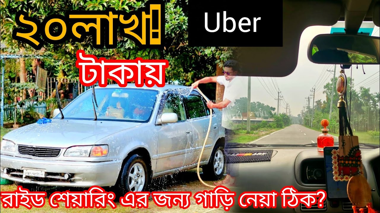 #Выборы2026 😱🇧🇩 Допустимо ли инвестировать 20 лакх така и получить машину для #Uber #совместногои...