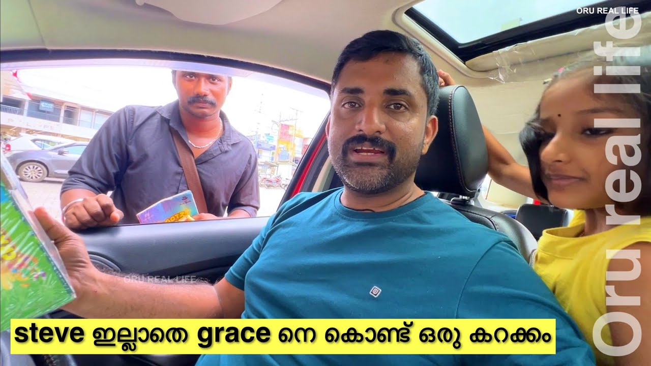 steve ഇല്ലാതെ grace നെ കൊണ്ട് ഒരു കറക്കം 😍 | Oru real life