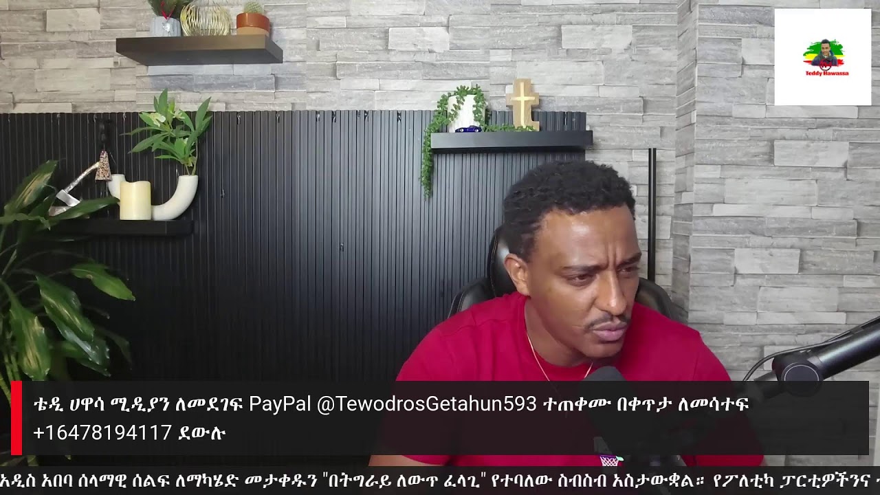መዝናኛ እና ፖለቲካ