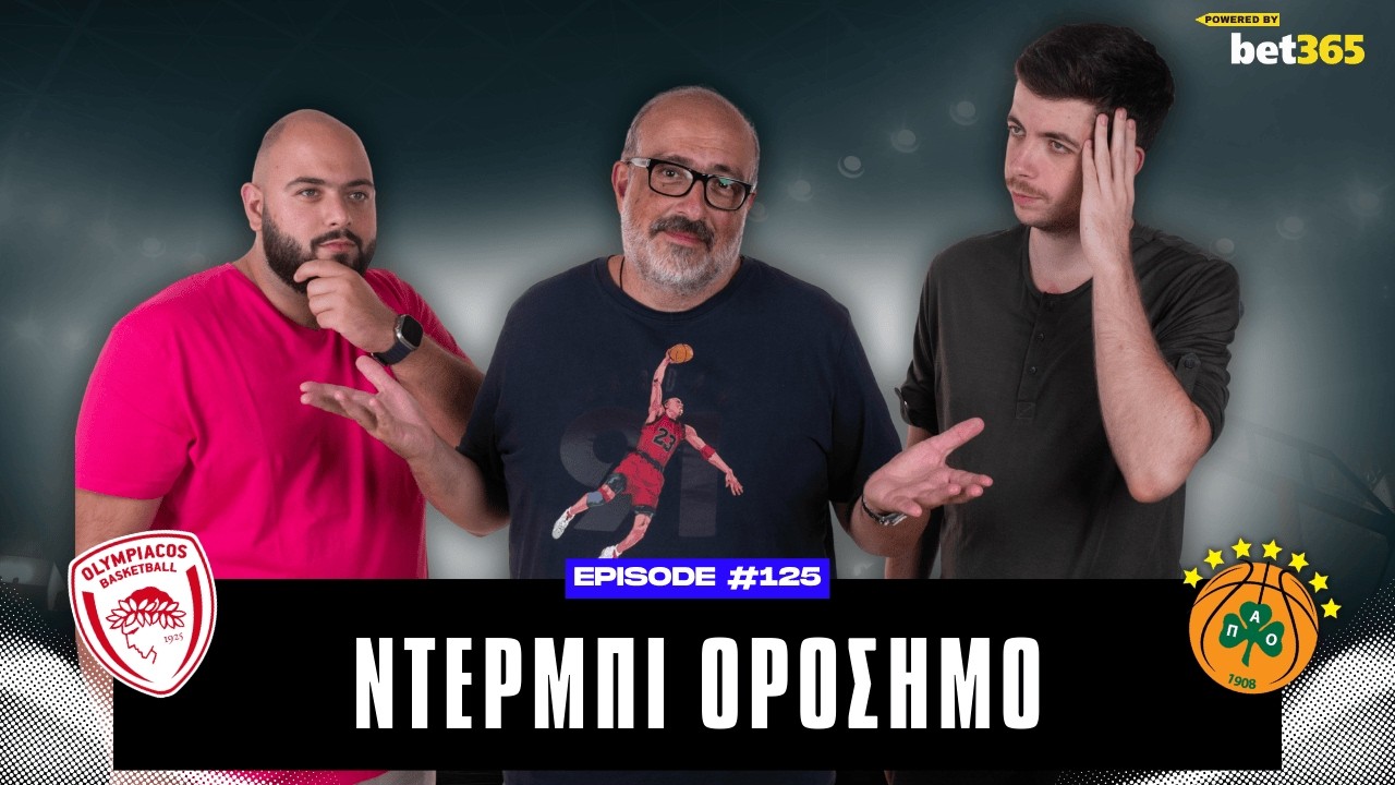 Όλα για το… momentum! Η ανάλυση και τα τελευταία νέα για τη ματσάρα που θα “τσακίσει” τον χαμένο.