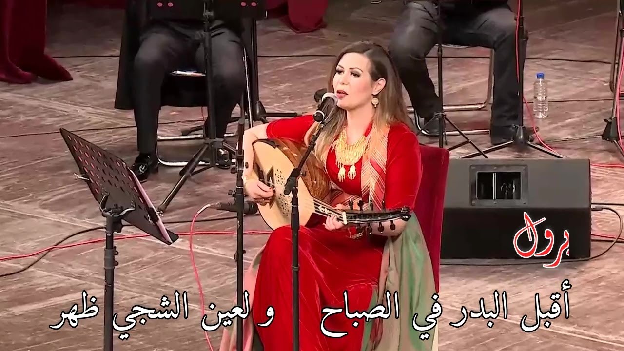 سيرين بن موسى : مالوف : أقبل البدر في الصباح - يا ناس جرت لي غرايب - الخلاعة تعجبني