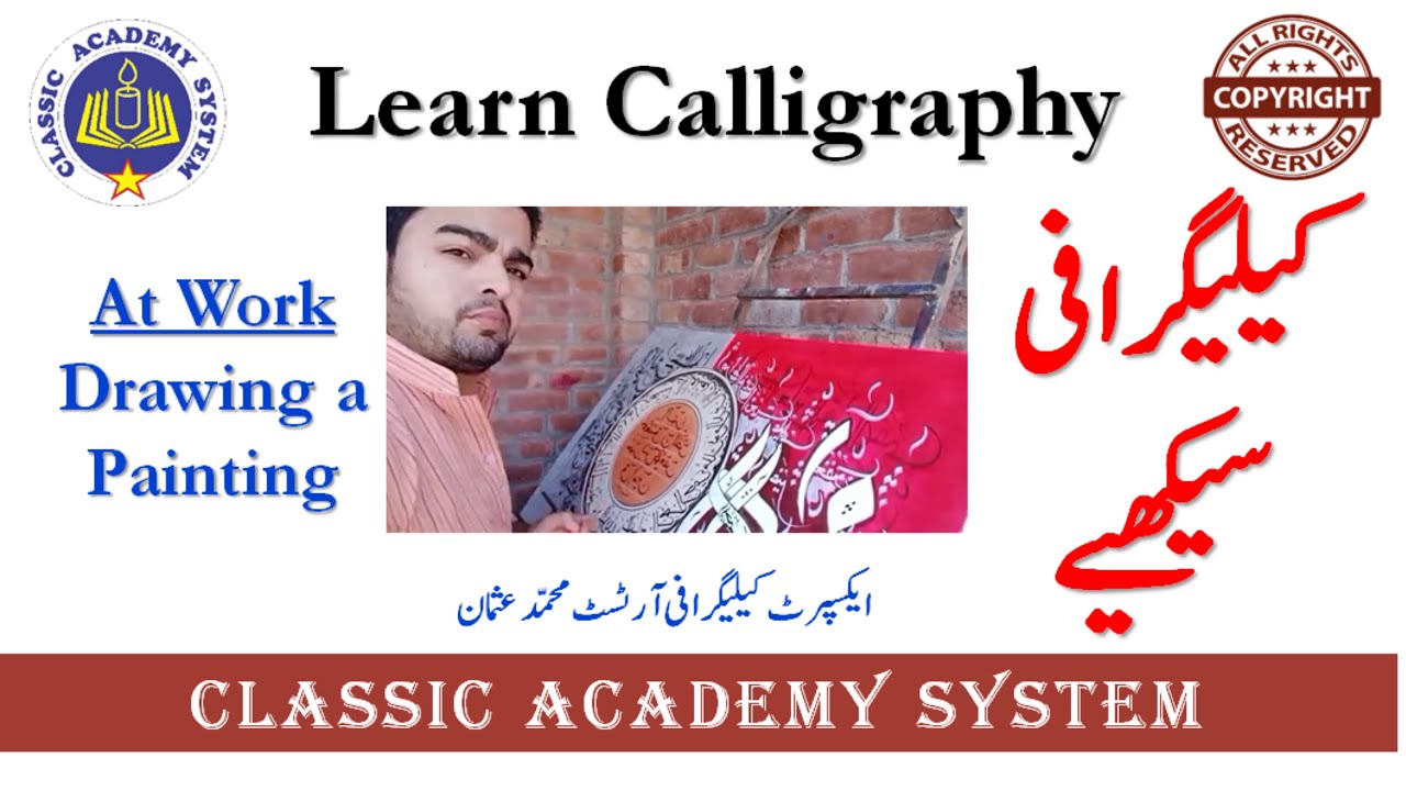 Calligraphy Painting | Learn Calligraphy Online | Professional Calligraphy | Calligraphy beginners