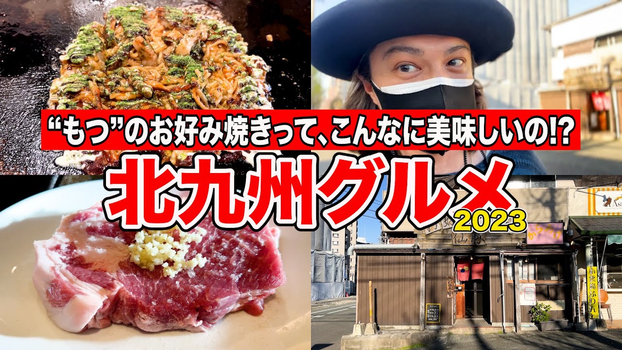 【福岡/北九州グルメ】焼きの拘りがヤバい！「もつ玉とトンテキ」が超絶美味しいお店に行って来た！