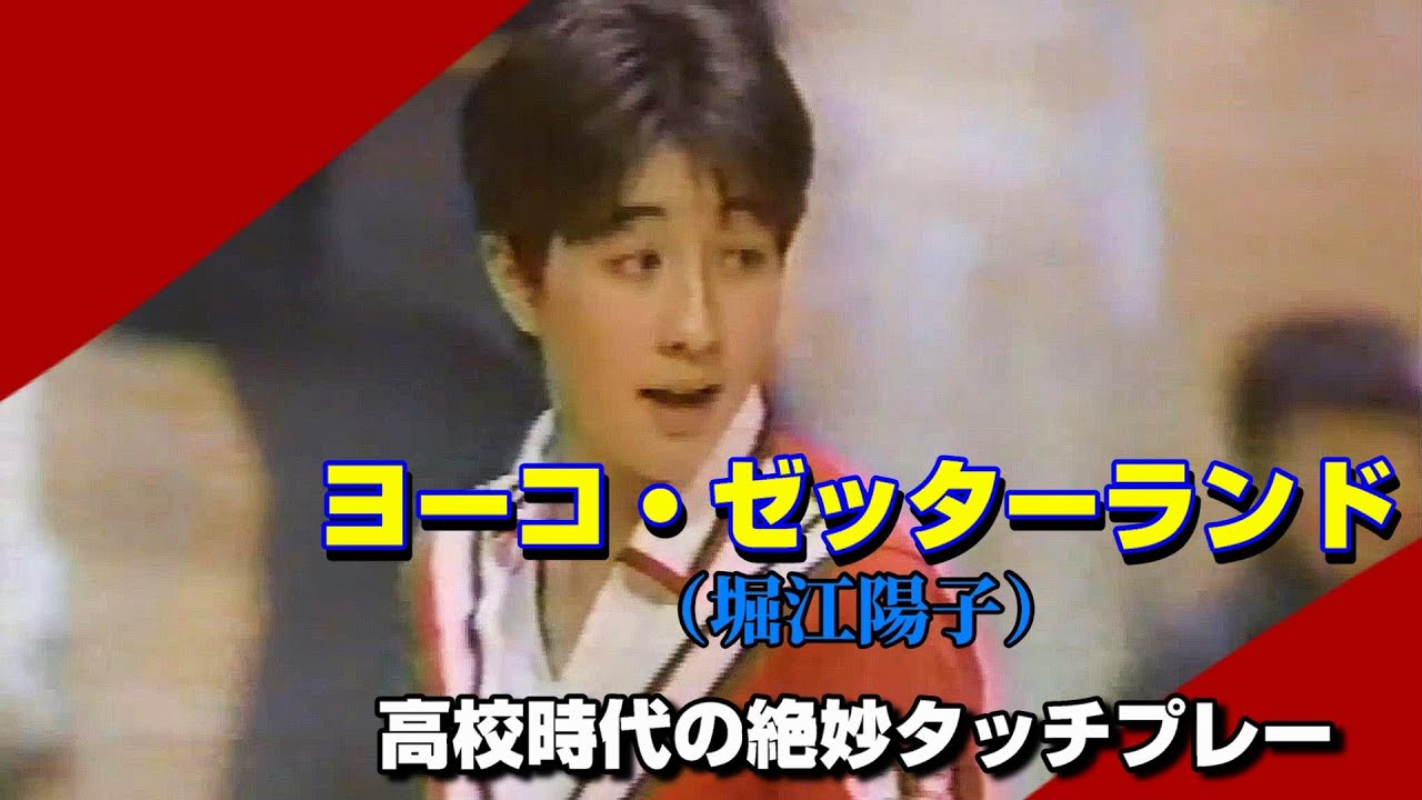 博多女子商業ｘ中村高校  第17回春の高校バレー 一回戦 1986 / 堀江陽子