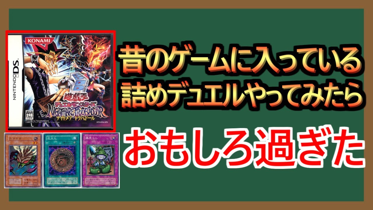【詰めデュエル】合法的に禁止カードが使えるぜ【全36問】