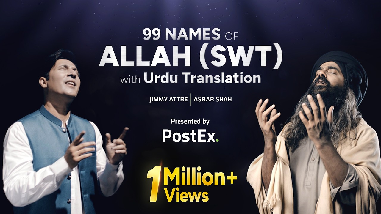 Ramadan Special: 99 Names of Allah (Asma Ul Husna) with Urdu Translation